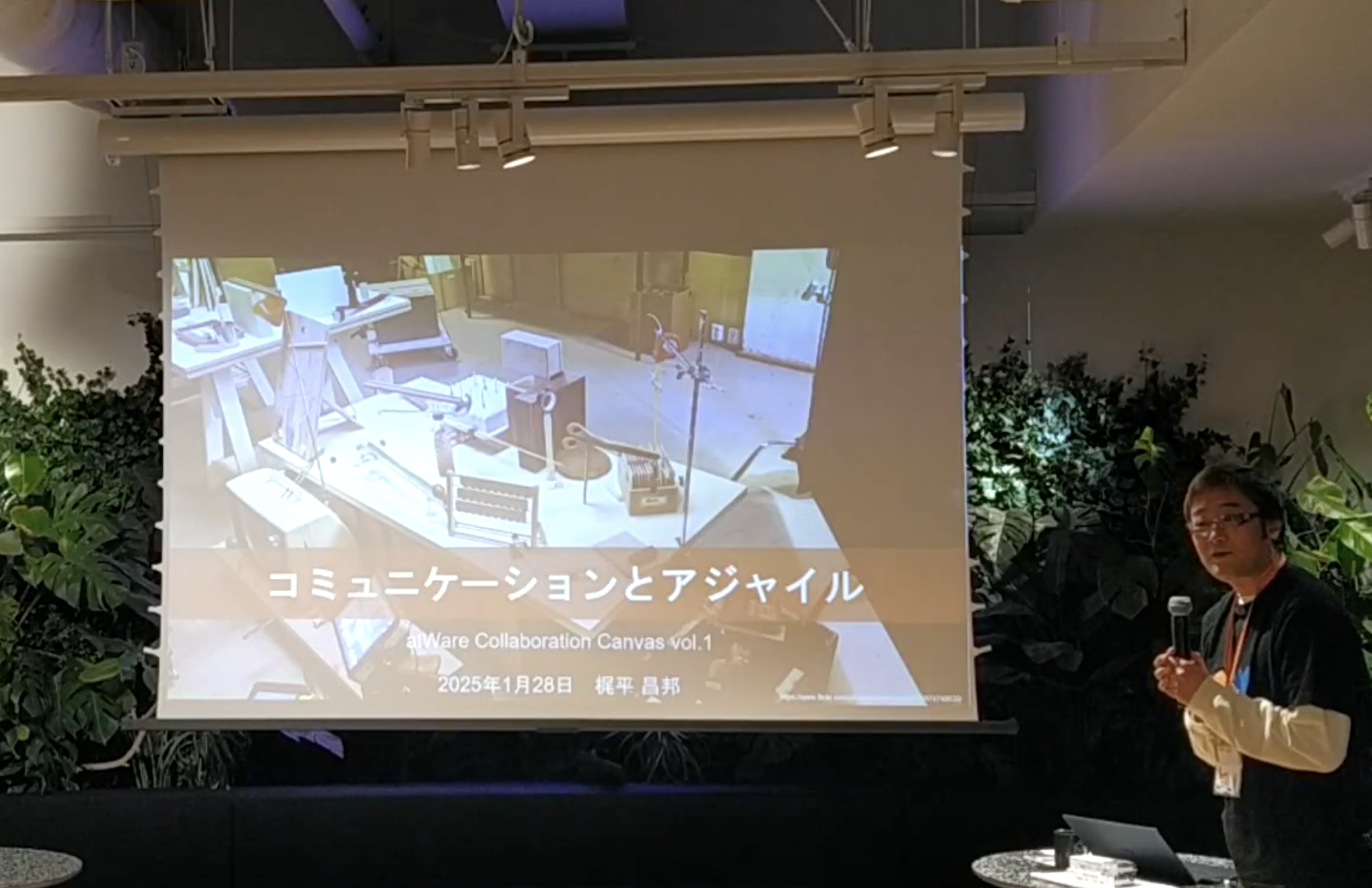 弊社アジャイルコーチ 梶平による説明の様子