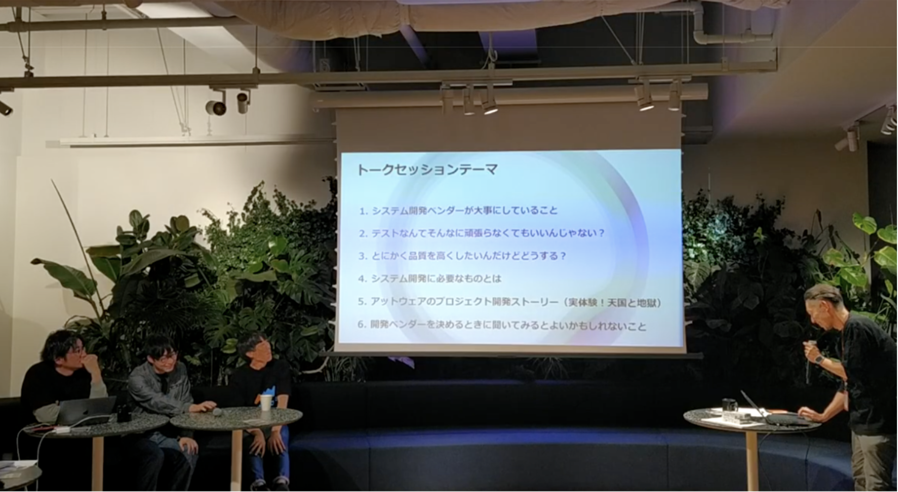 トークセッションの様子