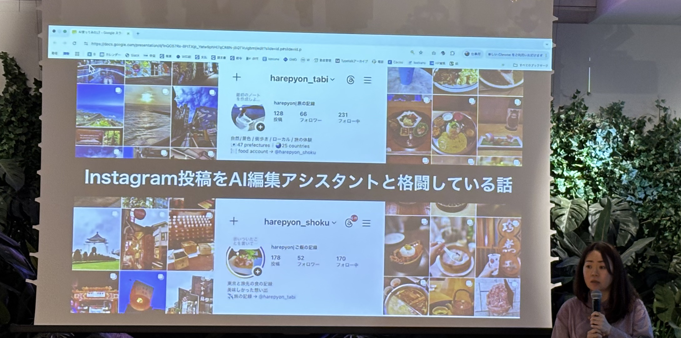 Instagram投稿をAI編集アシスタントと格闘している話